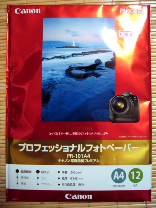 f0092521_0285676.jpg