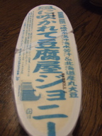 e0035461_21282644.jpg