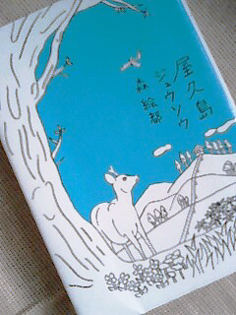 c0068090_1494473.jpg