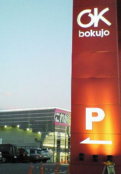 e0089227_18465810.jpg
