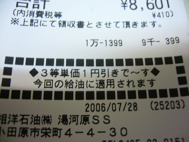 e0015108_32311.jpg