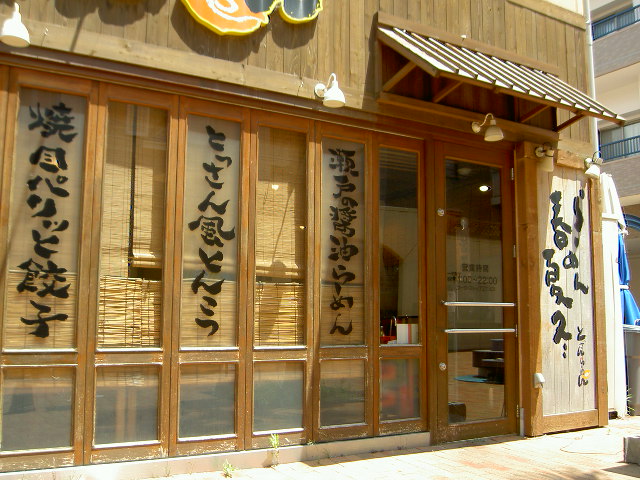 e0005253_23241976.jpg