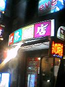 d0063149_18184414.jpg
