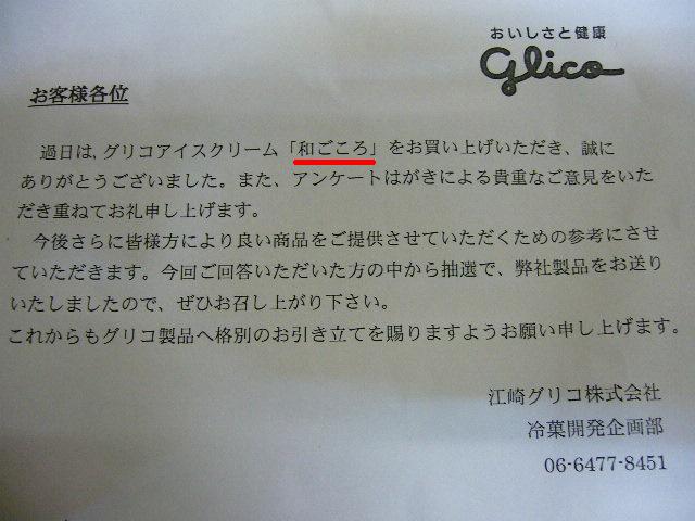 e0015108_23563418.jpg