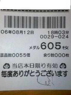 f0065228_0463365.jpg