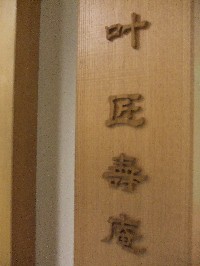 d0023346_9141192.jpg