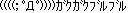 b0046078_11193327.gif