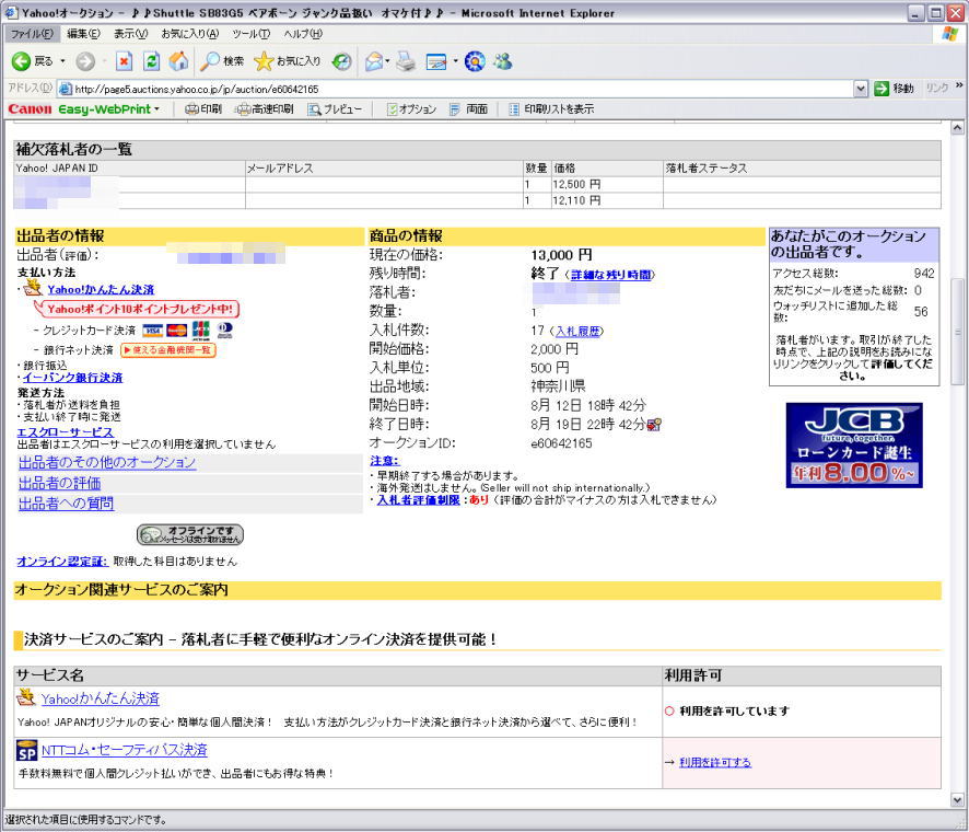 a0058605_13393551.jpg