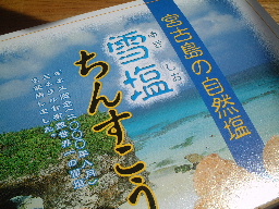 b0046527_123256.jpg