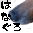 a0054948_19571331.gif