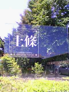 e0013927_161125100.jpg