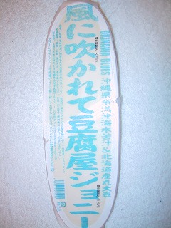 d0054189_2124497.jpg