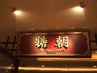 d0023346_1755337.jpg