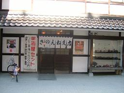 b0083149_15133419.jpg