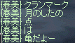 f0019203_10442078.gif