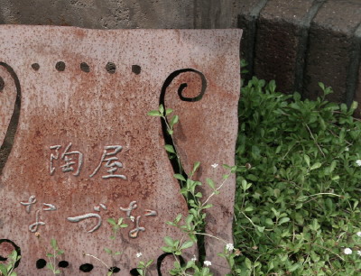 c0086062_2151927.jpg