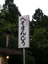 e0078636_18222573.jpg