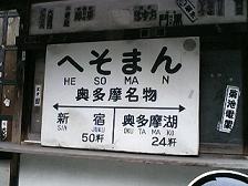 e0078636_1823898.jpg