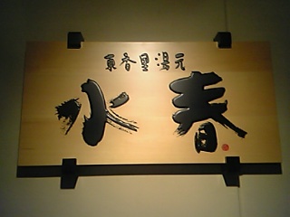 c0055324_0265892.jpg