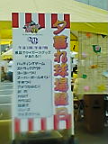e0023845_23455117.jpg