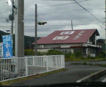 d0085096_22494186.jpg