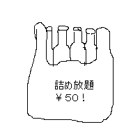 c0019231_19495992.gif