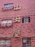 c0022767_2044846.jpg