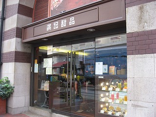 c0008439_335898.jpg