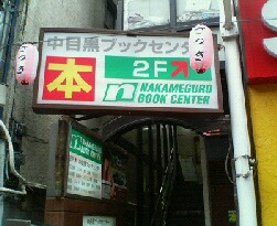 b0071405_15184898.jpg