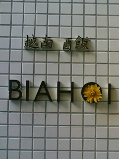 e0034641_23111531.jpg