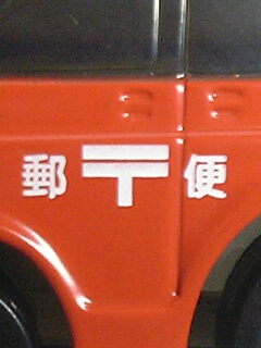 e0016709_22505626.jpg