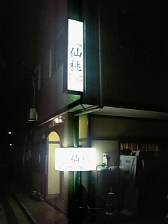 d0078746_026375.jpg