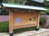 f0080168_1126489.jpg