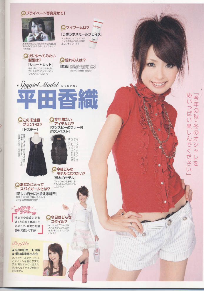 平田香織