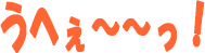 e0014000_17475822.gif