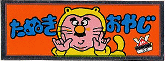 c0090147_22331199.gif