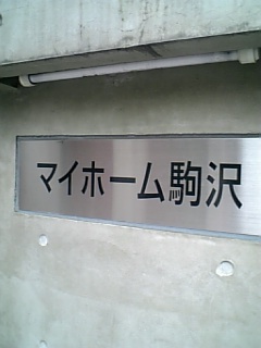 e0016828_20563447.jpg