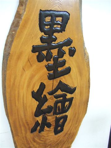 c0071545_658115.jpg