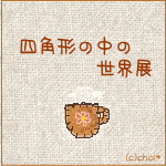 e0036717_11313327.gif