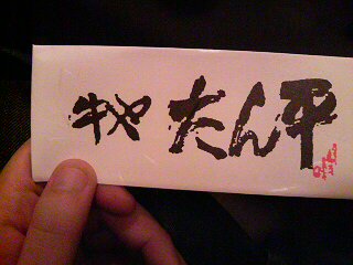 c0000564_22563140.jpg