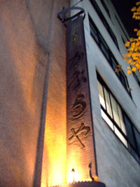 d0003996_23561412.jpg