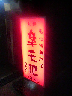 c0000564_23353673.jpg