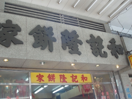 b0092475_2031391.jpg
