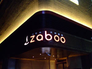 d0003996_17404232.jpg