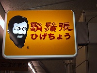 b0073782_0183642.jpg