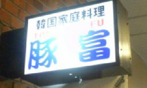f0045530_1223931.jpg