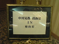 c0023937_2264370.jpg