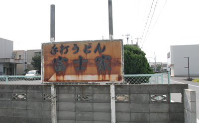 f0096245_11444944.jpg