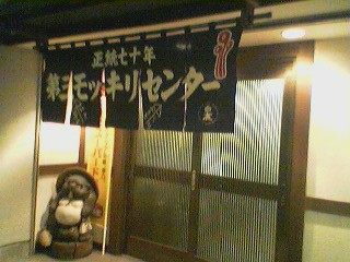 d0065778_2334930.jpg