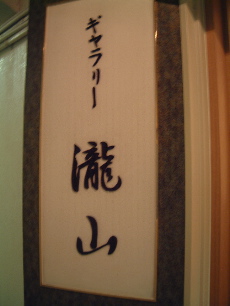 e0016164_22301423.jpg